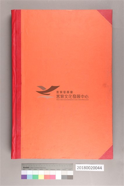 中華日報 1968 下(7月1日-12月31日)藏品圖，第2張