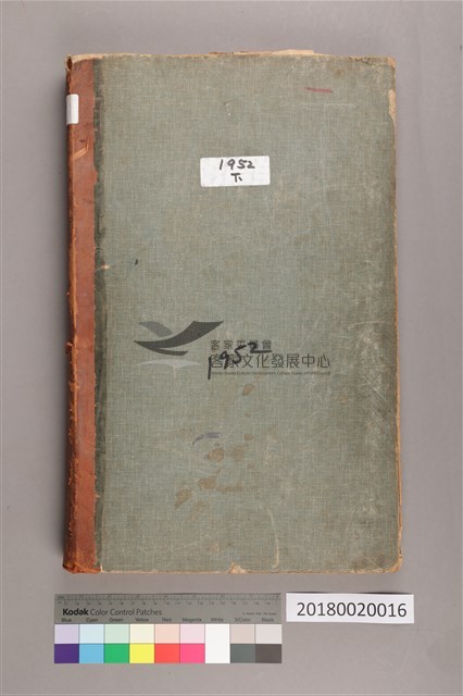 中華日報1952年(下)藏品圖，第2張