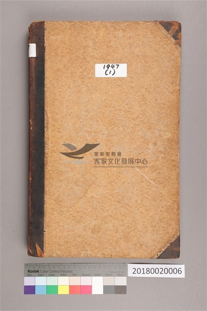 中華日報 1947 上(1月4日-6月30日)藏品圖，第2張