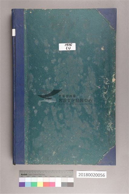 中華日報 1975 上(1月3日-6月30日)藏品圖，第2張