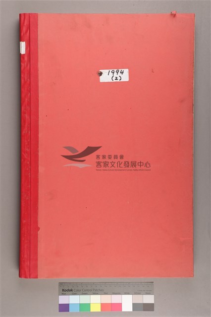 中華日報
1994年(下)藏品圖，第2張