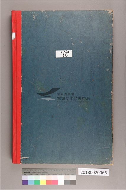 中華日報 1980 上(1月4日-6月30日)藏品圖，第2張