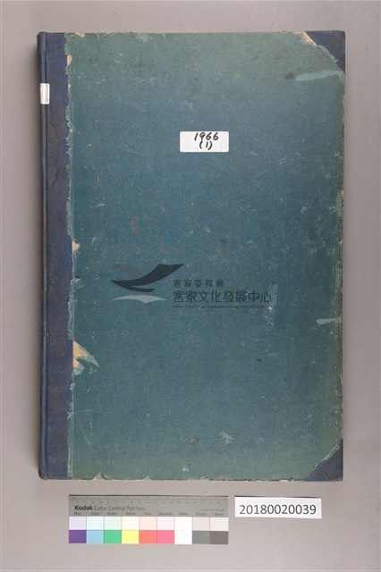 中華日報 1966 上(1月3日-6月30日)藏品圖，第2張