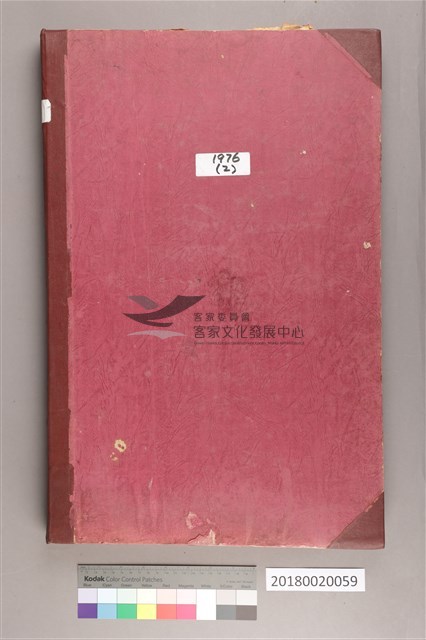 中華日報 1976 下(7月1日-12月30日)藏品圖，第2張