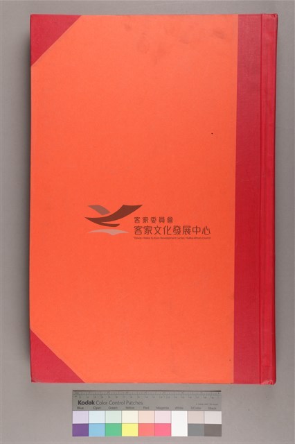 中華日報 1997 上(1月4日-6月30日)藏品圖，第2張