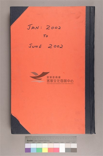 中華日報 2002 上(1月4日-6月29日)藏品圖，第2張