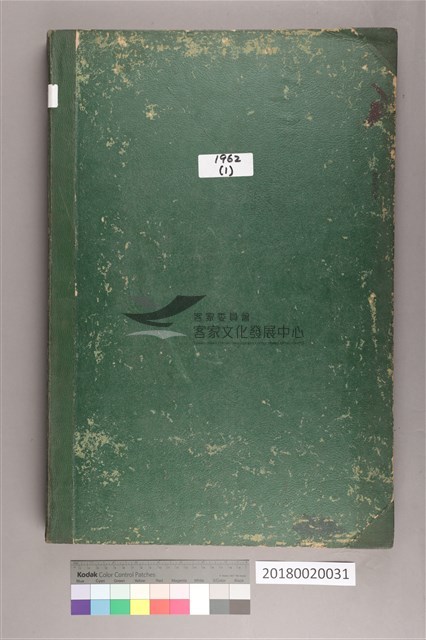 中華日報 1962 上(1月3日-6月30日)藏品圖，第2張