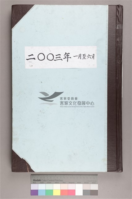 中華日報 2003 上(1月4日-6月30日)藏品圖，第2張