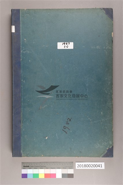 中華日報1967上（1月4日－6月30日）藏品圖，第2張