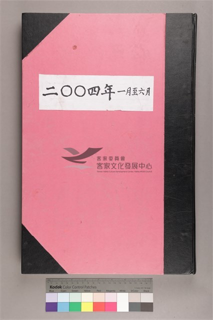 中華日報 2004 上(1月5日-6月30日)藏品圖，第2張