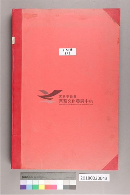 中華日報1968年(上)藏品圖，第2張