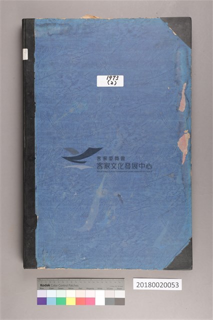 中華日報 1973 下(7月2日-12月31日)藏品圖，第2張