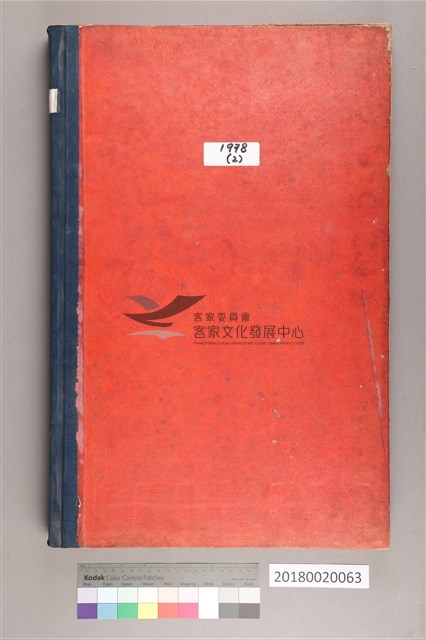 中華日報 1978 下(6月1日-12月31日)藏品圖，第2張