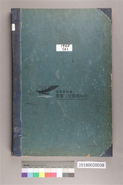 中華日報1965年(下)藏品圖，第2張
