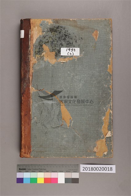 中華日報1953年(下)藏品圖，第2張