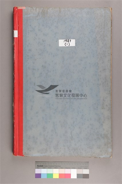中華日報 1987 上 (1月5日-6月30日)藏品圖，第2張