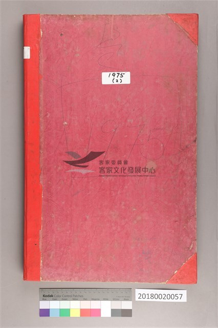 中華日報 1975下（7月1日－12月31日）藏品圖，第2張