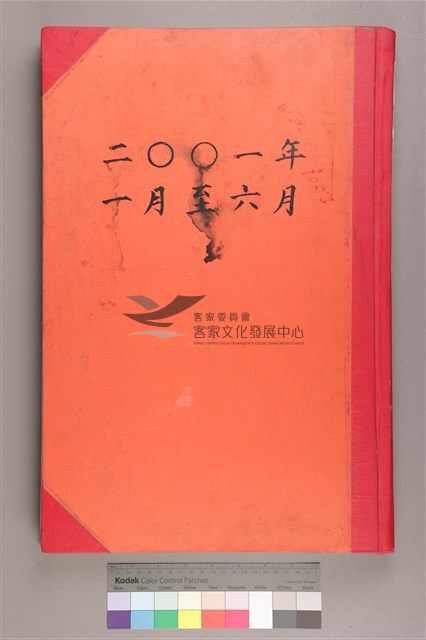 中華日報 2001 上(1月4日-6月30日)藏品圖，第2張