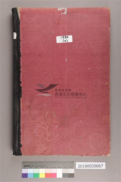 中華日報 1980 下(7月1日-12月31日)藏品圖，第2張