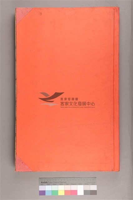 中華日報 1984 下(7月2日-12月31日)藏品圖，第2張