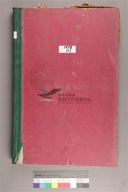 中華日報1978年(上)藏品圖，第2張