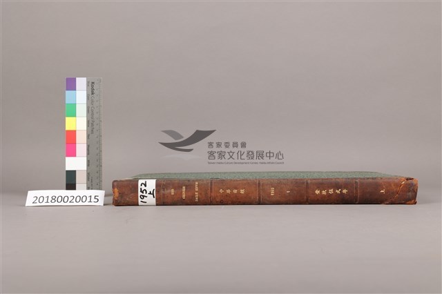 中華日報 1952 上(1月4日-6月30日)藏品圖，第5張