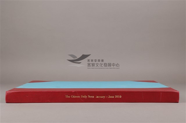 中華日報 2010 上(1月5日-6月30日)藏品圖，第5張