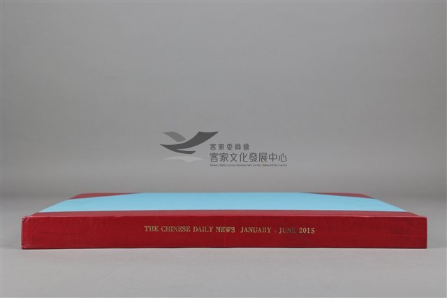 中華日報 2015 上(1月5日-6月30日)藏品圖，第5張