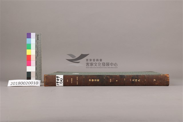 中華日報 1949 下 (7月1日- 12月31日)藏品圖，第5張