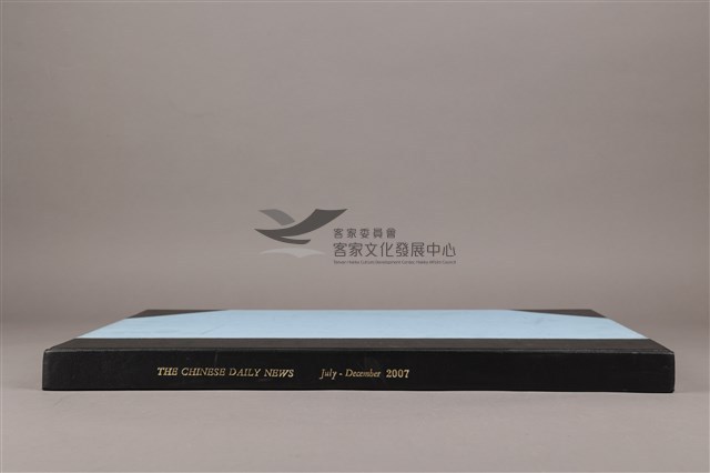 中華日報 2007 下 (7月2日-12月31日)藏品圖，第5張