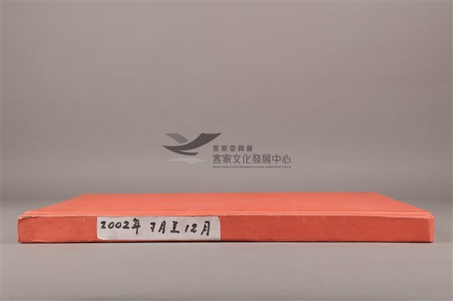 中華日報 2002 下(7月1日-12月31日)藏品圖，第5張