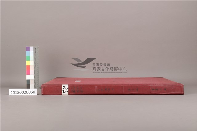 中華日報1972年(上)藏品圖，第5張