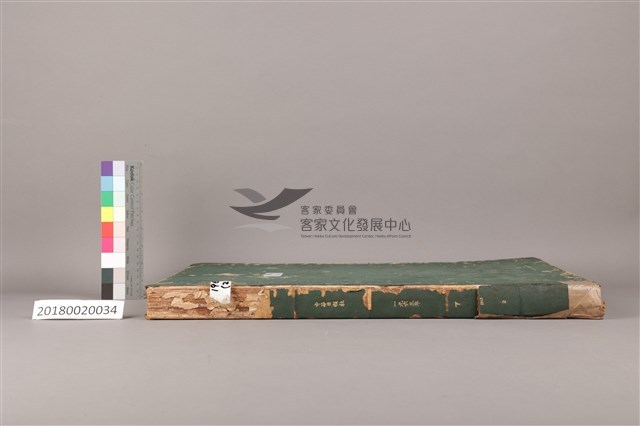 中華日報1963年(下)藏品圖，第5張