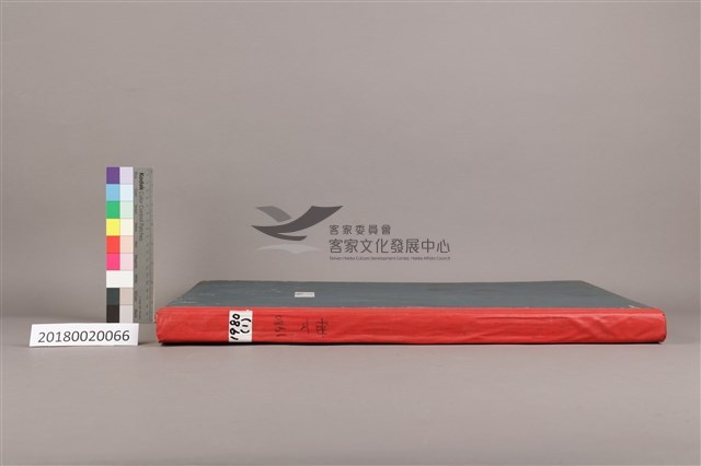 中華日報 1980 上(1月4日-6月30日)藏品圖，第5張