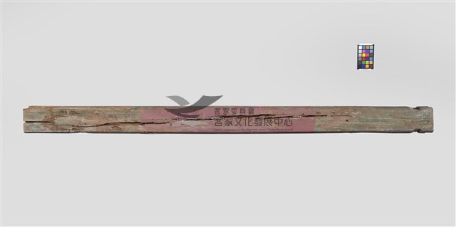 木柱(神龕牌樓面中港右柱)藏品圖，第4張