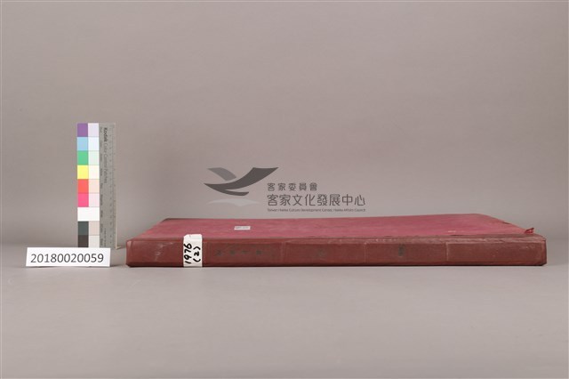 中華日報 1976 下(7月1日-12月30日)藏品圖，第5張