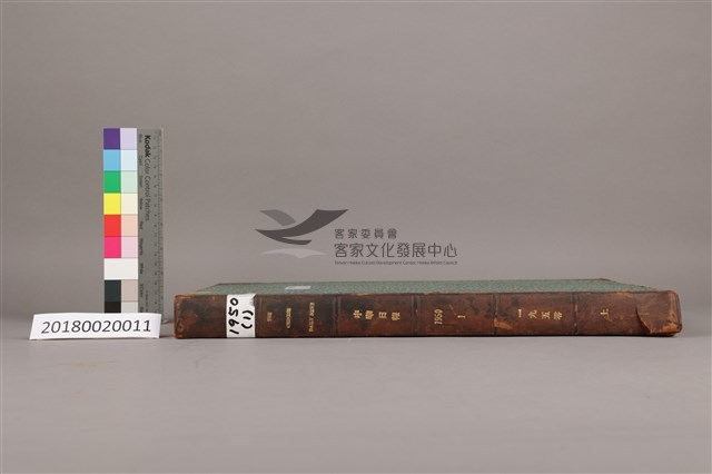 中華日報 1950 上(1月4日-6月30日)藏品圖，第5張