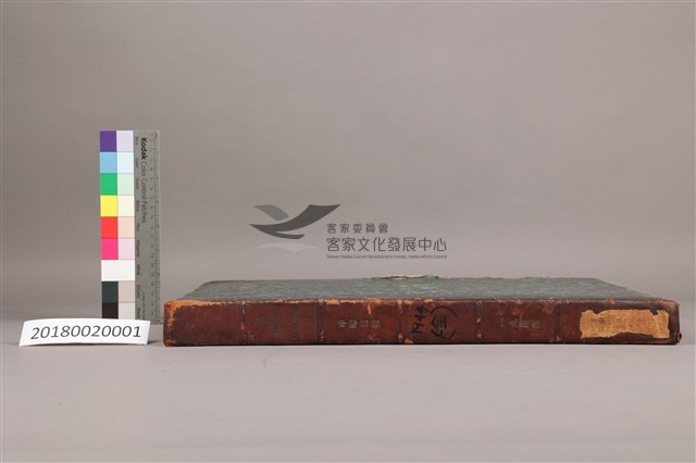 中華日報1944年(全)藏品圖，第5張