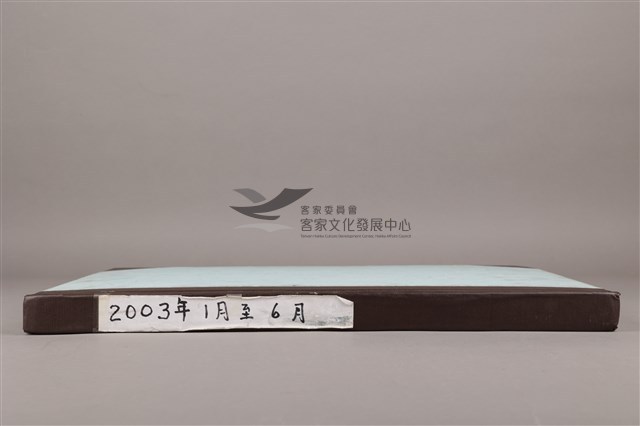 中華日報 2003 上(1月4日-6月30日)藏品圖，第5張