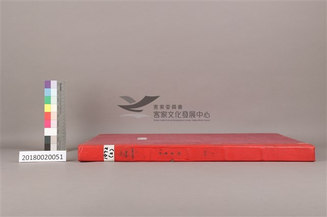 中華日報 1972 下(7月1日-12月30日)藏品圖，第5張