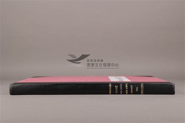 中華日報 2004 上(1月5日-6月30日)藏品圖，第5張