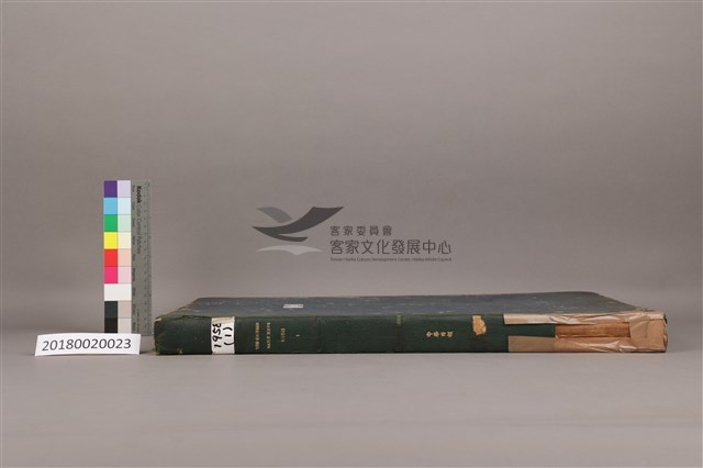 中華日報 1958 上(1月4日-6月30日)藏品圖，第5張
