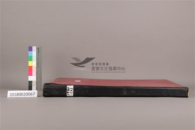 中華日報 1980 下(7月1日-12月31日)藏品圖，第5張
