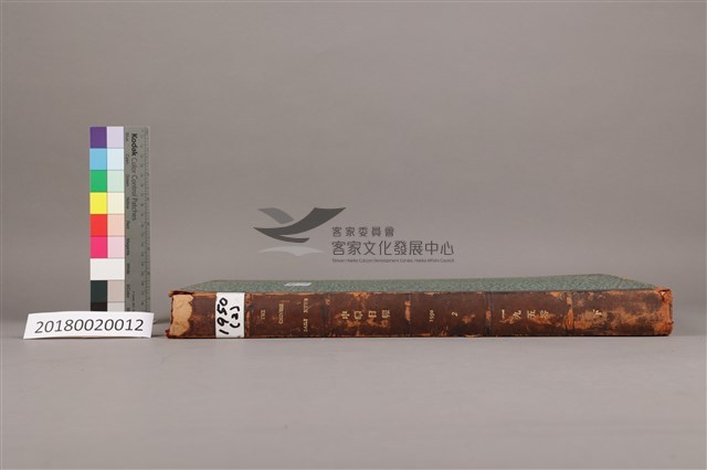 中華日報 1950 下(7月1日-12月30日)藏品圖，第5張