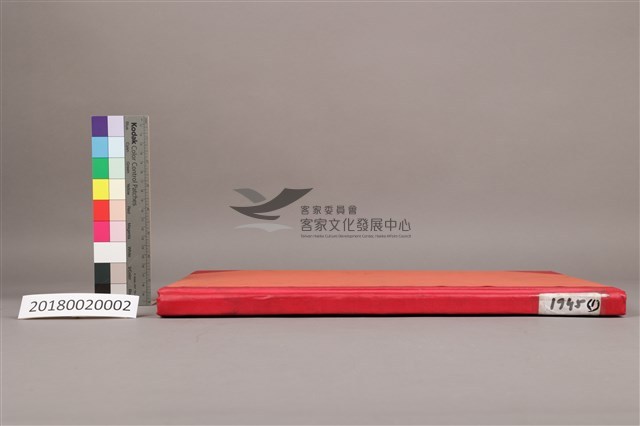中華日報 1945 上(1月3日-6月30日)藏品圖，第5張