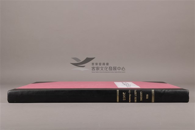中華日報 2003 下(7月1日-12月31日)藏品圖，第5張