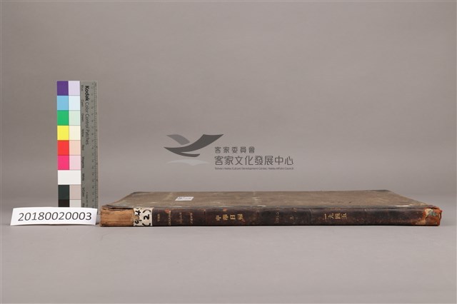 中華日報1945年(下)藏品圖，第6張