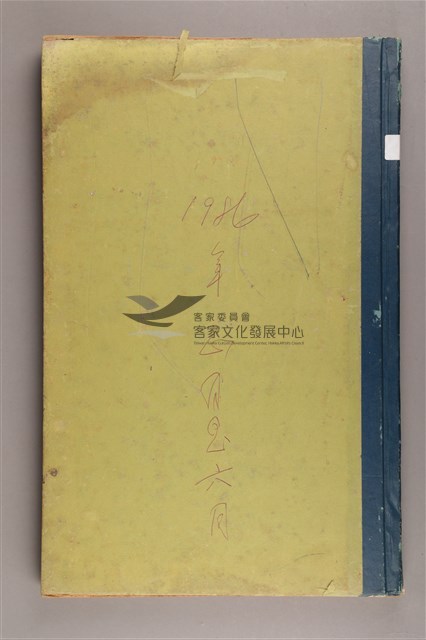中華日報 1986 上(1月4日-6月30日)藏品圖，第3張