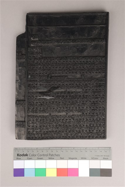 硃卷(版印)之三藏品圖，第2張