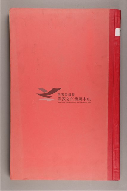 中華日報1994 上(1月5日-6月30日)藏品圖，第3張